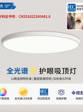 小尺寸卧室高颜值吸顶灯led超亮强光款全光谱卫生间厨房阳台专用