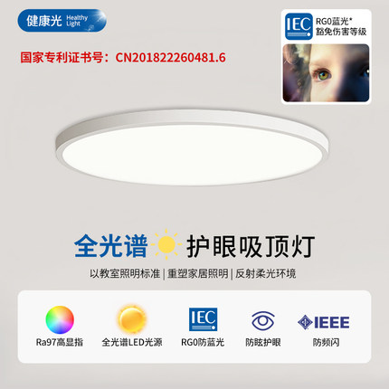 小尺寸卧室高颜值吸顶灯led超亮强光款全光谱卫生间厨房阳台专用