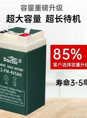 道特电子秤电池大全通用4v4ah电子称蓄电池6V台秤锂电池电瓶大全