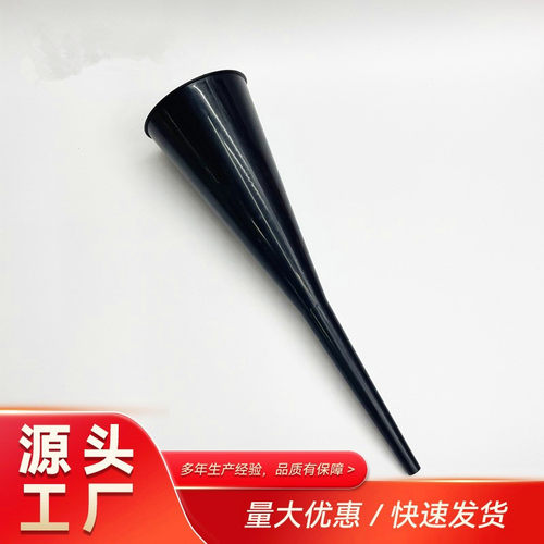 特长加油漏斗汽车摩托车塑料加油漏斗加大加厚长嘴漏斗塑料漏斗