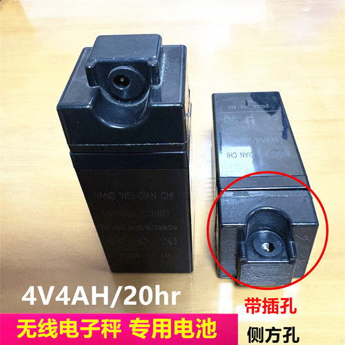 大红鹰无线电子秤电池4v4ah移动电子称蓄电池带孔插口专用4伏电瓶