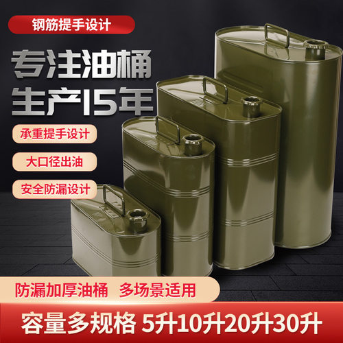 加厚防静电汽摩备用汽油桶