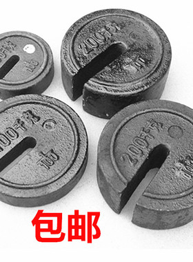 包邮500型1000kg老式秤砣机械磅秤砣铁砣砝码25kg50kg100kg200kg
