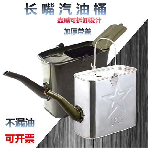 汽油桶油壶油罐加油桶壶长嘴壶