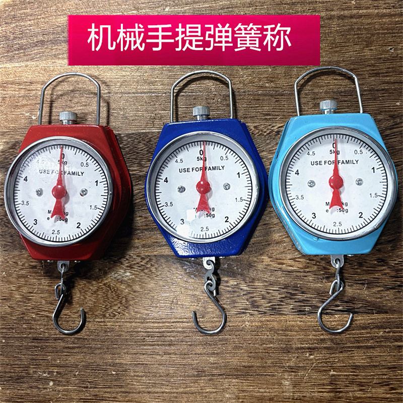 5公斤机械称秤5kg手动手提便携式快递称弹簧秤老式小秤便携钓鱼称图片