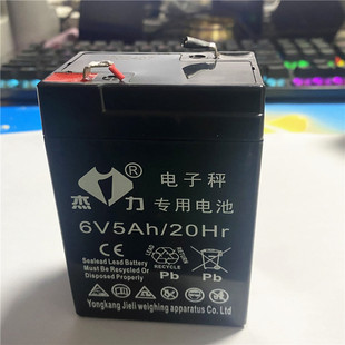 原装杰力电子秤专用电池计价电子称6V电瓶通用台磅秤充电器蓄电池