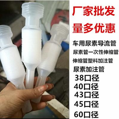 车用尿素桶加注管导流管