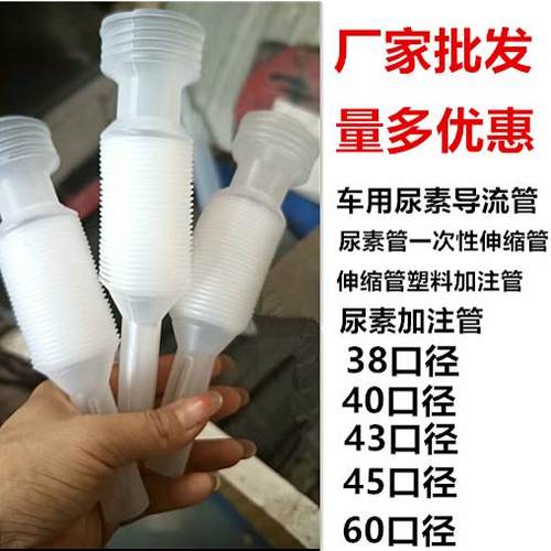 车用尿素桶加注管导流管