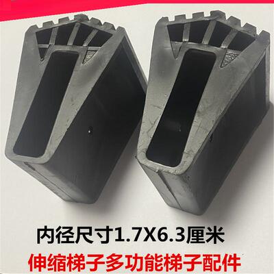 巨无霸防滑橡胶脚垫特厚扇型铝合金折叠梯子配件通用脚垫伸缩梯子