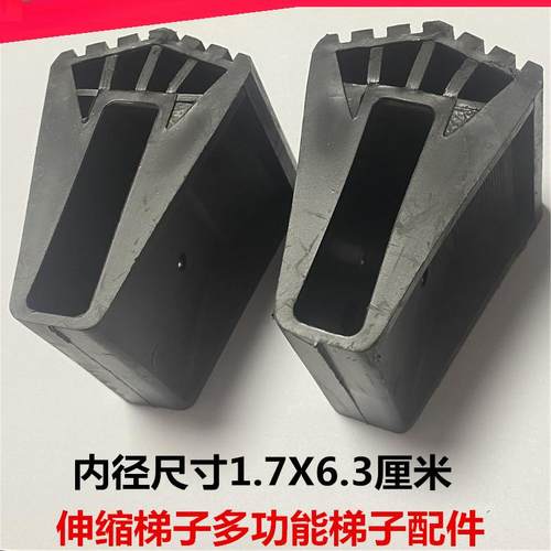 巨无霸防滑橡胶脚垫特厚扇型铝合金折叠梯子配件通用脚垫伸缩梯子