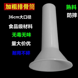 手动灌手工漏斗管手工器塑料工具小型家用灌香肠套筒腊肠排骨漏斗