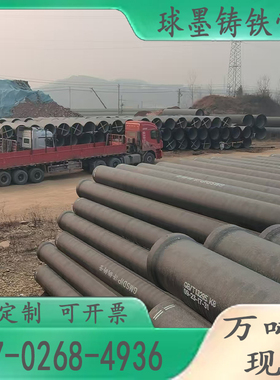 球墨铸铁管GB标准可定制厂家直销规格齐全现货球墨铸铁管
