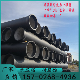 厂家直销大口径球墨管抗压强耐腐蚀市政排水排污管可定制可开票