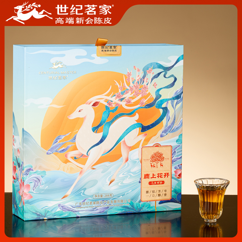 世纪茗家新会小青柑礼盒