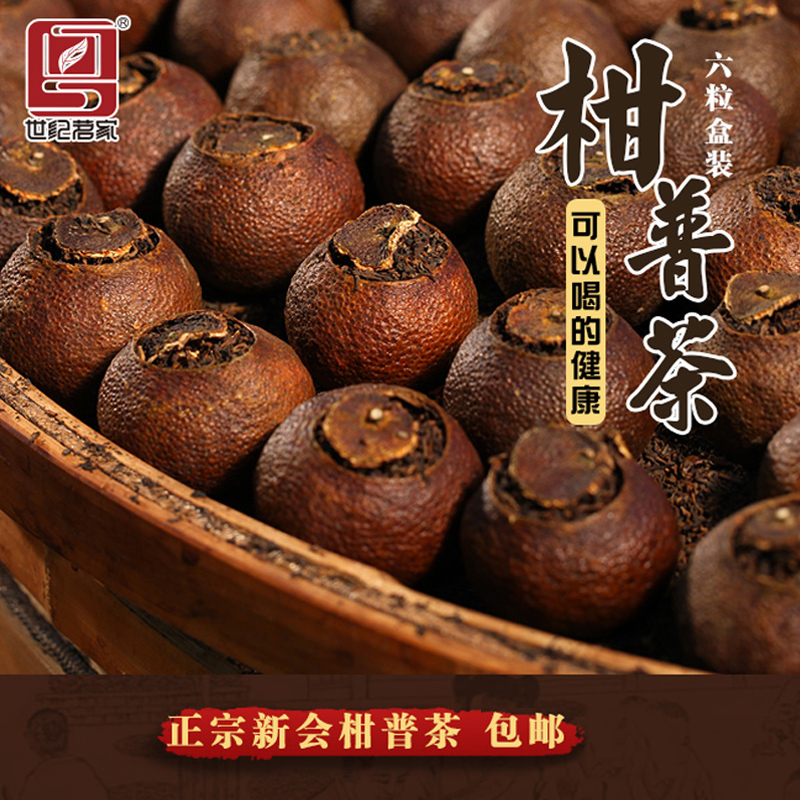 普洱特产