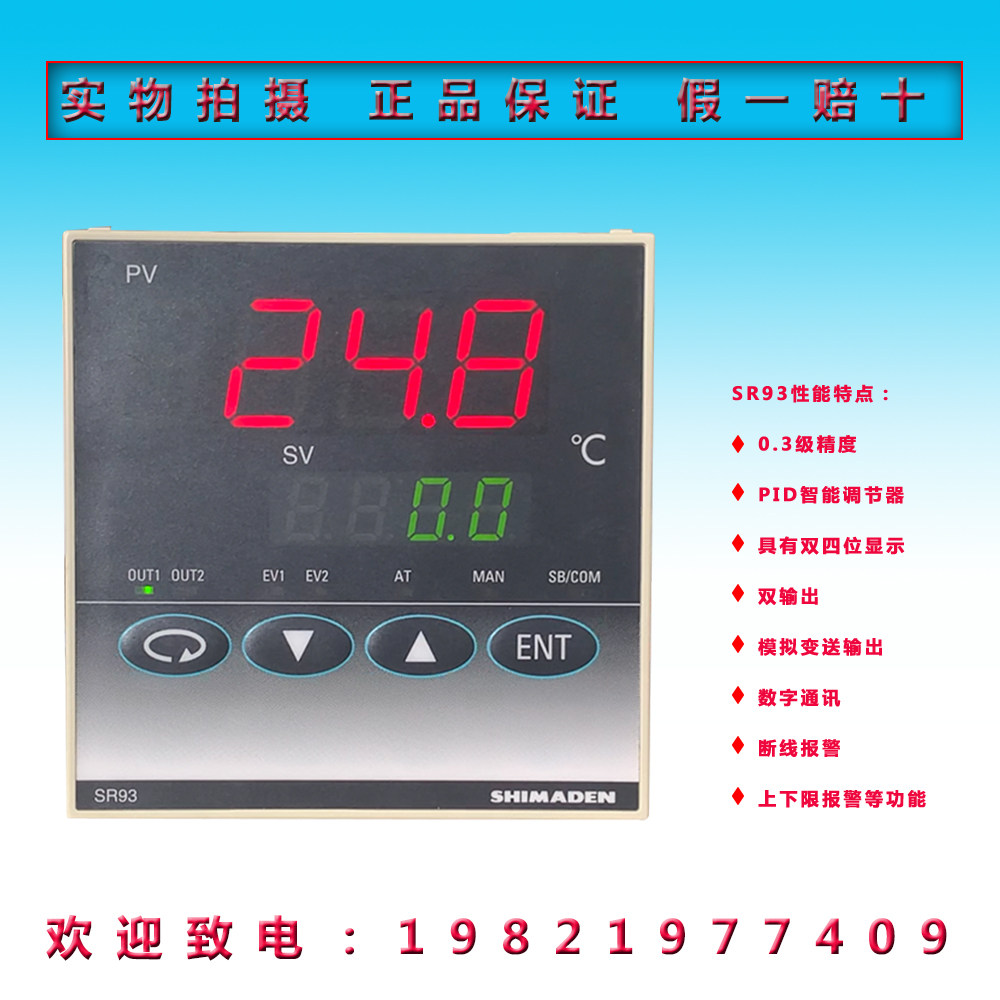 SR93 SR94 SR92 SR91 Japan Shimaden SHIMADEN original imported temperature control meter one year warranty