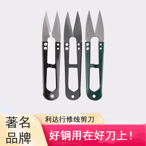 利达行纱剪小剪刀日本进口钢材
