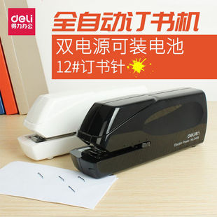 装 0489电动订书机自动感应式 订学生家用通用省力可订