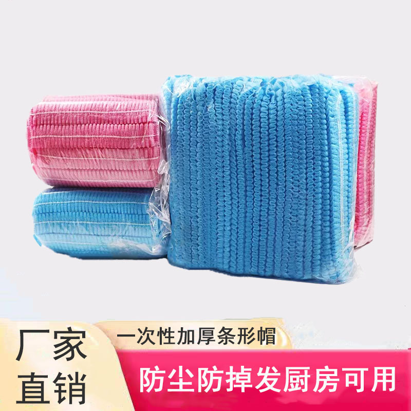 一次性条形帽子美容院浴室帽子