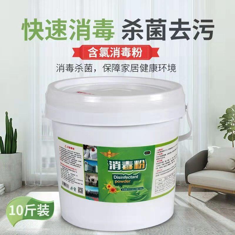 宏达桶装含氯卫生间餐具消毒粉图片