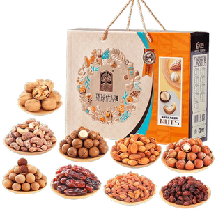 臻味环球优品高档坚果礼盒大礼包坚果干果年货送礼团购送长辈礼品
