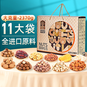 臻味高端纯进口坚果干果礼盒大礼包新年过年货送礼长辈礼品团购