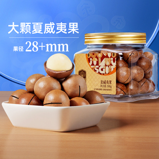 臻味云南夏威夷果508g罐装原味无添加大颗粒新货坚果零食旗舰店