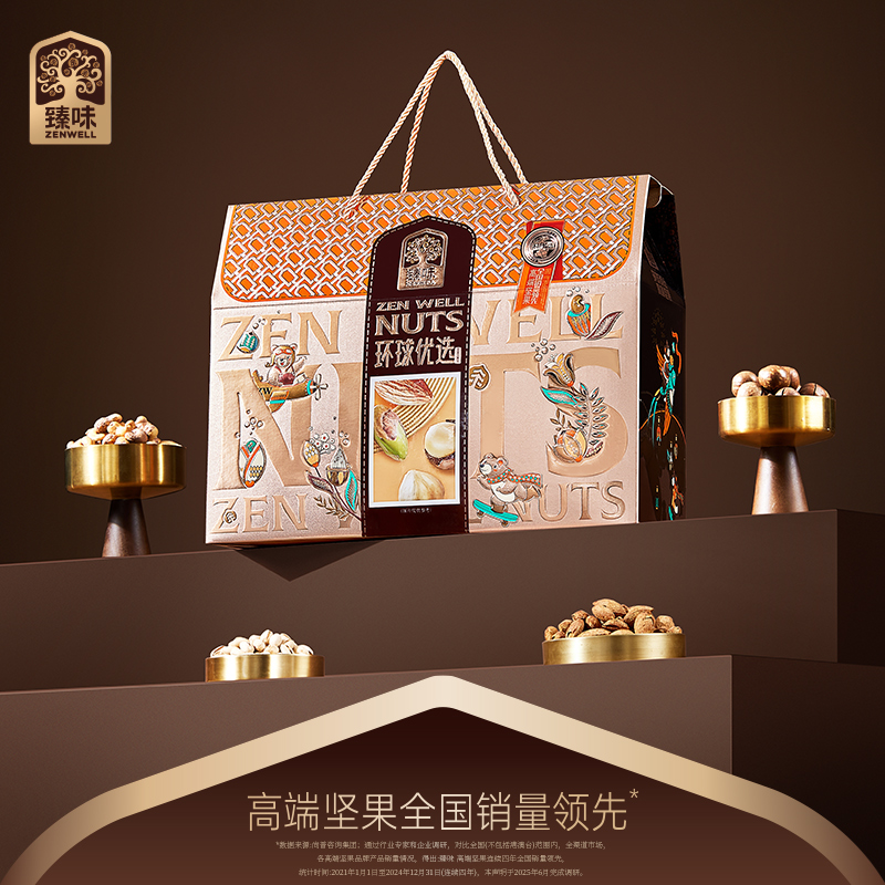 臻味高档年货坚果礼盒2400g环球优选干果大礼包节日走亲戚送礼