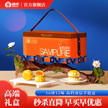 鲜品屋中秋高档月饼礼盒装2025新款广式苏式流心送礼佳品送人长辈