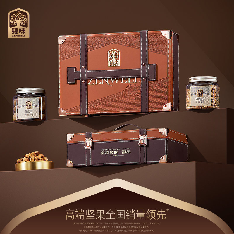 臻味高档纯坚果礼盒罐装送礼