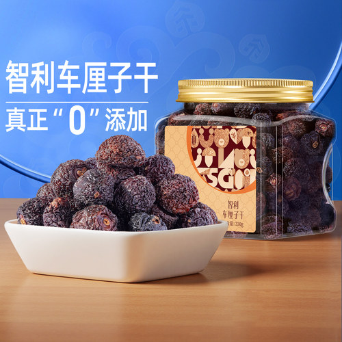 臻味智利车厘子干330g罐装无添加樱桃果干办公室休闲零食旗舰店