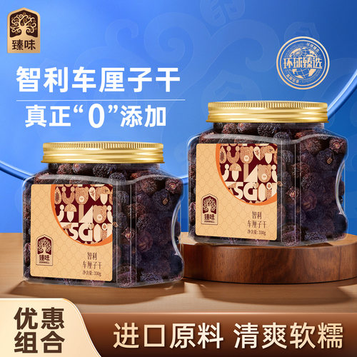 臻味智利车厘子干330g罐装无添加大颗粒果干休闲零食旗舰店