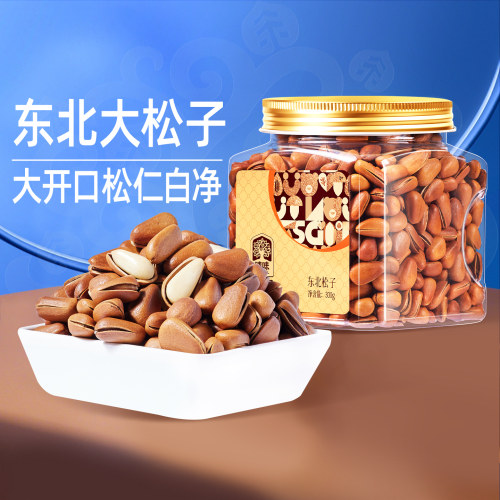 【4罐装】臻味东北松子300g罐装开口手剥新货休闲坚果零食
