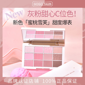 GOGO TALES戈戈舞粉雾少女12色眼影盘奶茶大地色系网红珠哑光细闪