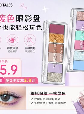 GOGO TALES戈戈舞小尺子眼影单色眼影盘显色度高不飞粉持久不晕染
