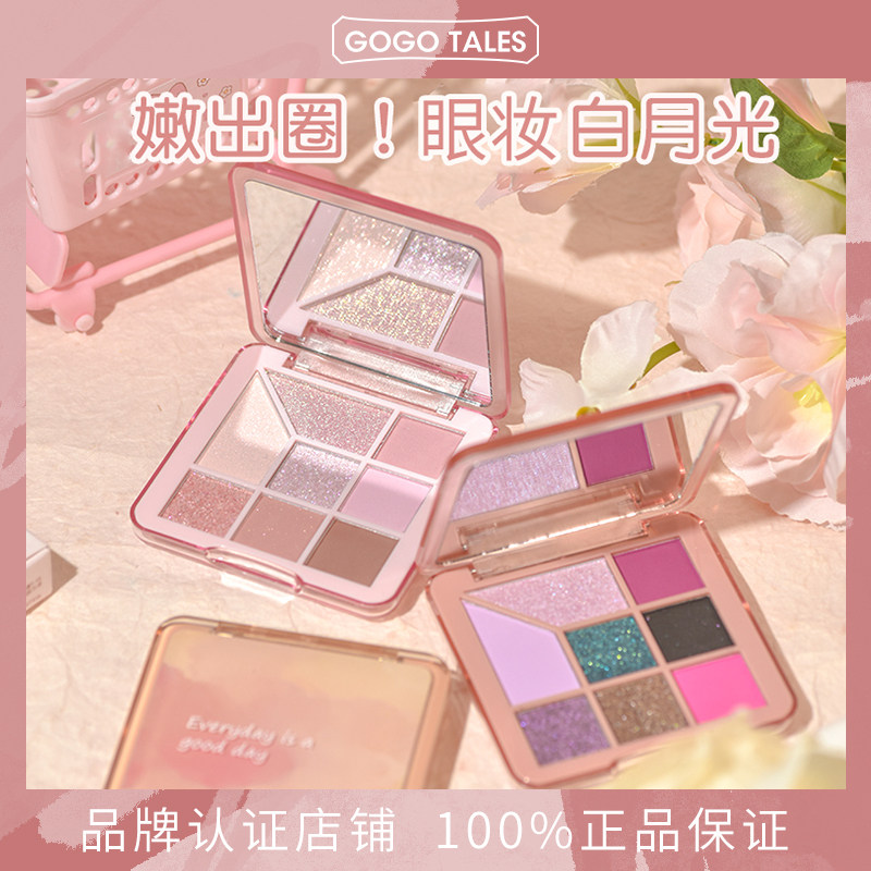 戈戈舞8色眼影盘日常修饰眼部