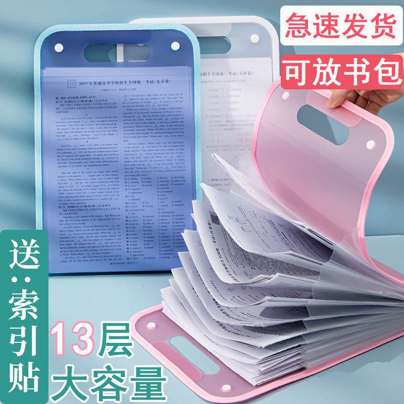 A4文件夹 多层学生插页试卷整理神器 风琴包科目分类试卷夹收纳袋