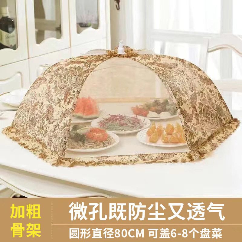 折叠菜罩新款家用圆形多功能食物剩菜餐桌罩防尘防蚊苍蝇盖罩神器
