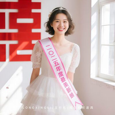 结婚拍照道具婚礼新娘绸带拉花晨