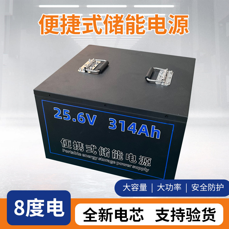 库伯斯24伏8度磷酸铁锂储能电池