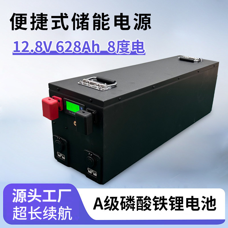 库伯斯12伏8度磷酸铁锂储能电池