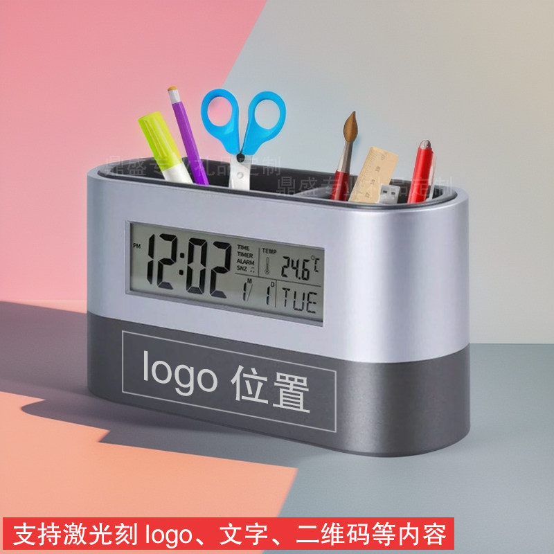 个性多功能分格收纳电子万年历桌面时钟笔筒企业礼品定制印字logo