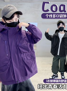 男童春秋款外套2025新款男孩冲锋衣风衣中大儿童夹克洋气派克服潮