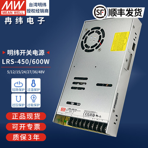 明纬开关电源大功率LRS60012V24V