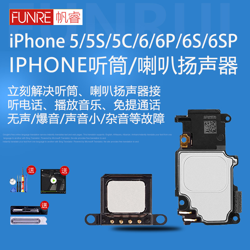 苹果6代iPhone6 原装听筒6 plus 喇叭6s扬声器6p手机外放 6sp总成