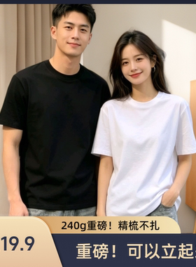 三本针重磅100%纯棉男女同款夏季短袖T恤女纯白色体恤衫美式白t