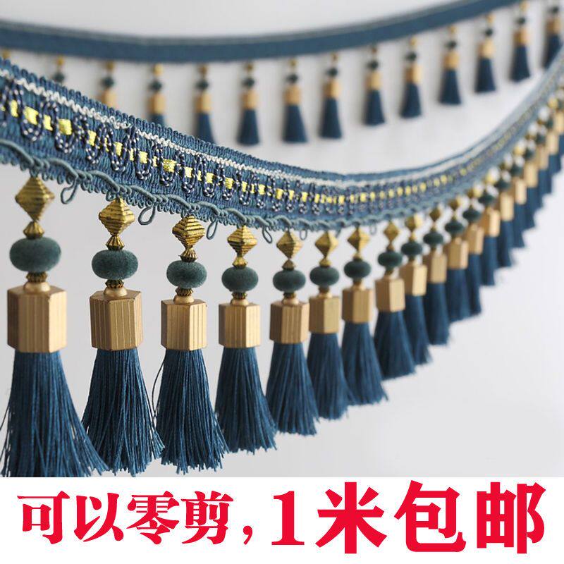 欧式窗帘窗幔帘头装饰花边流苏吊坠底边穗水晶珠子辅料台灯罩桌旗