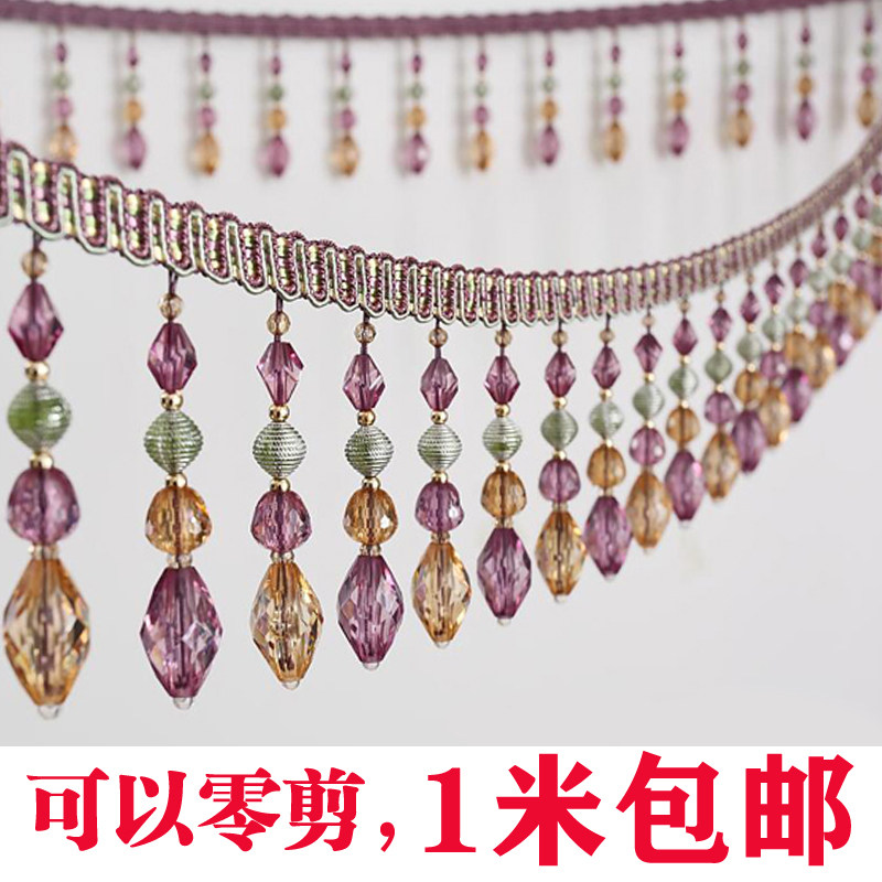 欧式窗帘花边桌布舞台灯床上用品下摆装饰水晶珠子底边吊穗流苏坠