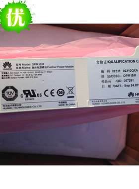 全新华为OPM15M 华为室外电源模块