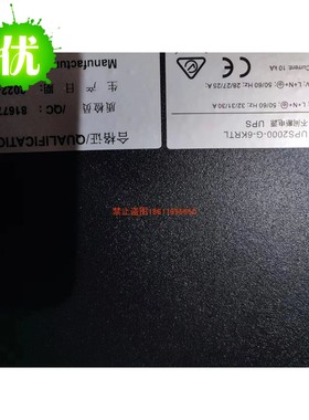 华为UPS2000-G-6KRTL 应急电源 不间断电源 库存机器 无包装